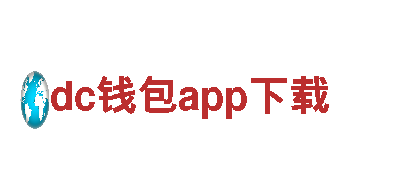 dc钱包app下载能源发电企业-高效、可靠的能源解决方案